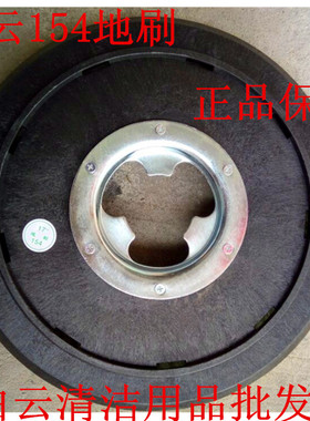 洁霸BF521 BF523刷盘154洗地刷17寸多功能洗地机单擦机硬刷配件