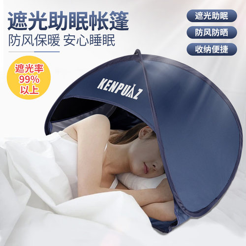 头枕小帐篷睡觉宿舍隔音室内头部睡眠遮光防风防晒安心床头罩床上