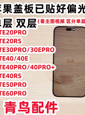 带偏光曲面盖板适用 MATE20Pro 30pro mate40PRO 50PRO 60YPRO rs