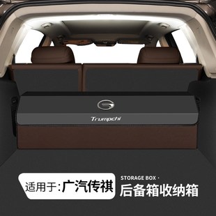 影豹 广汽传祺gs8后备箱收纳箱M8宗师 GS4 GS3 S7汽车载储物盒