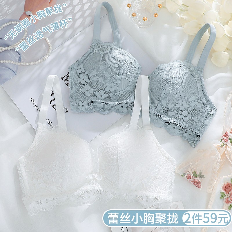 内衣女小胸聚拢无钢圈收副乳防下垂少女士蕾丝文胸套装厚薄款胸罩