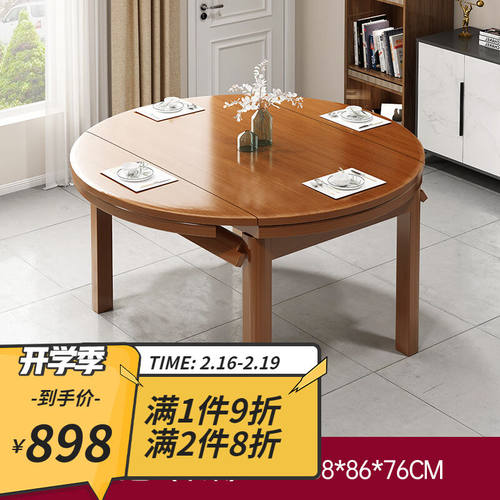 UCU实b木腿餐桌椅组合小户型家用伸缩折叠圆形饭桌胡桃色1.38米单