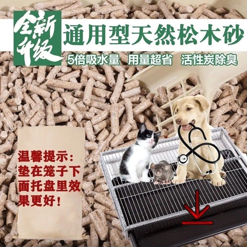 天然松木猫砂狗砂10公斤20斤除臭吸尿化粉价无尘垫窝料包邮,宠物/宠物食品及用品,兔兔垫料/尿垫,淘宝优惠券,粉丝福利购,淘宝优惠卷