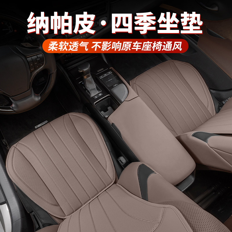 适用雷克萨斯ES200汽车专用坐垫四季RX350透气耐用NX260/UX座椅套