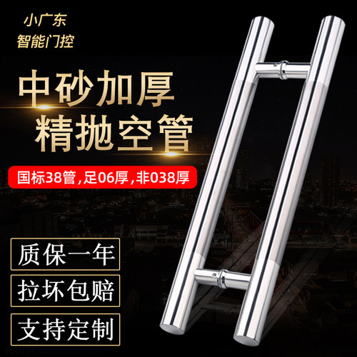 玻璃门加厚拉手门把手加厚不锈钢拉G手钢化玻璃门大拉手木门扶手