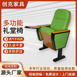 实木椅座椅剧场会议室连排写字板报告厅礼堂学P校连椅子桌椅定制