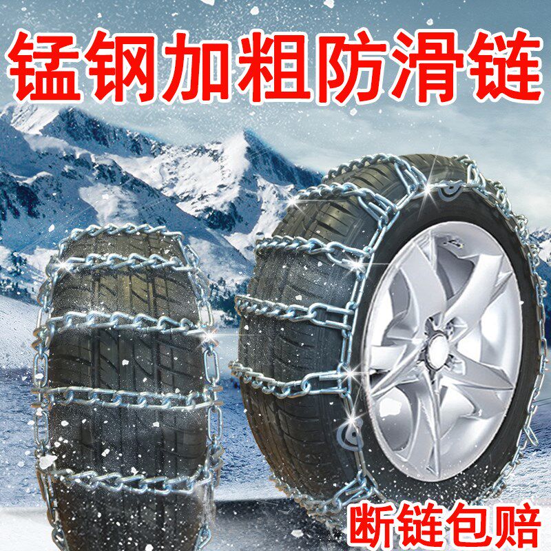 江西五十铃瑞迈D-MAX mu-X牧游侠F铃拓皮卡专用汽车雪地轮胎防滑