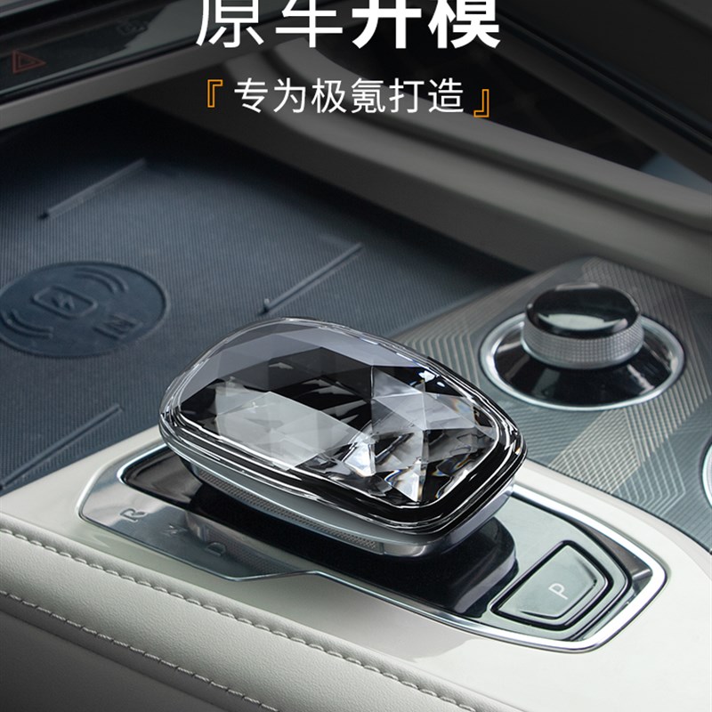 适用于极氪001改装内水晶排挡头换档杆头水晶档把头好看炫酷