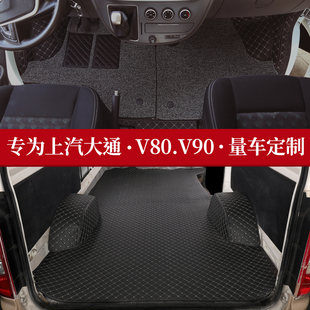 上汽大通V80脚垫v90专用汽车地垫plus全大包围七5座拉货.地胶底垫