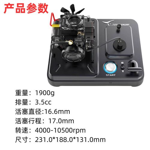 Toyan 拓阳单缸透明视窗四冲程甲醇/汽油发动机模型 FSW-S100AT
