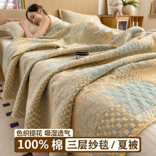 2025全棉三层纱布毛毯空调小被子午睡沙发毯子纯棉盖毯毛巾被夏被