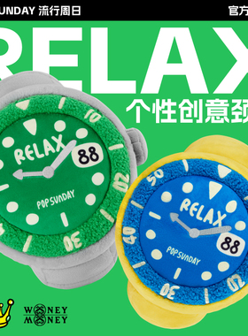 POP SUNDAY创意毛绒抱枕RELAX午休颈枕生日礼物护颈车载座椅靠枕