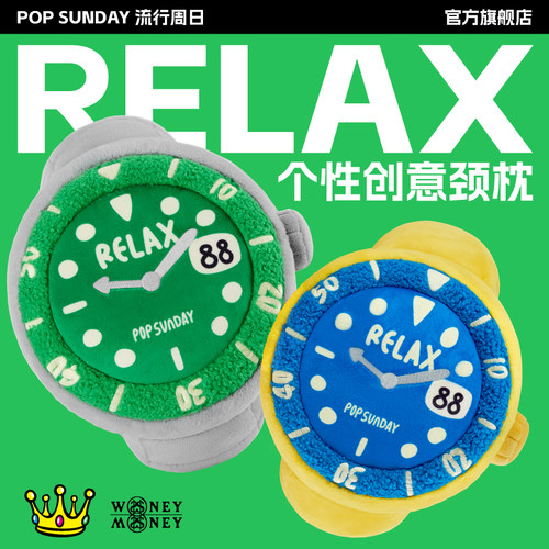 创意毛绒抱枕RELAX颈枕生日礼物