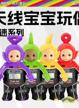 POP SUNDAY天线宝宝赛车系列潮玩公仔玩偶摆件生日礼物朴灿烈同款