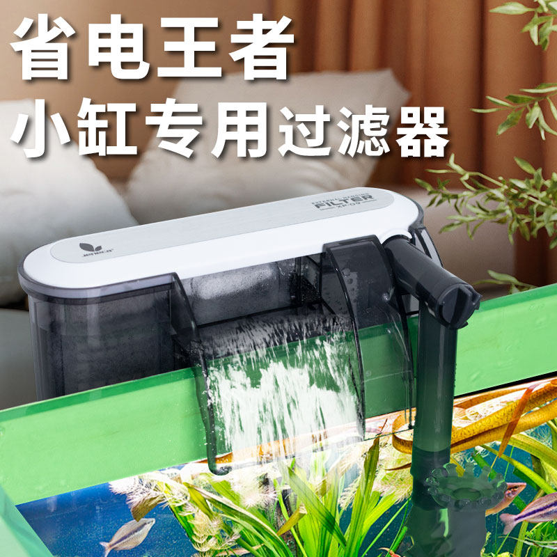 瀑布过滤器鱼缸净化新升级