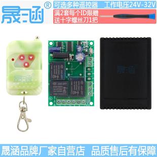 晟涵24V三路遥控开关电磁阀道闸门控手动按键控制器点动输出无源