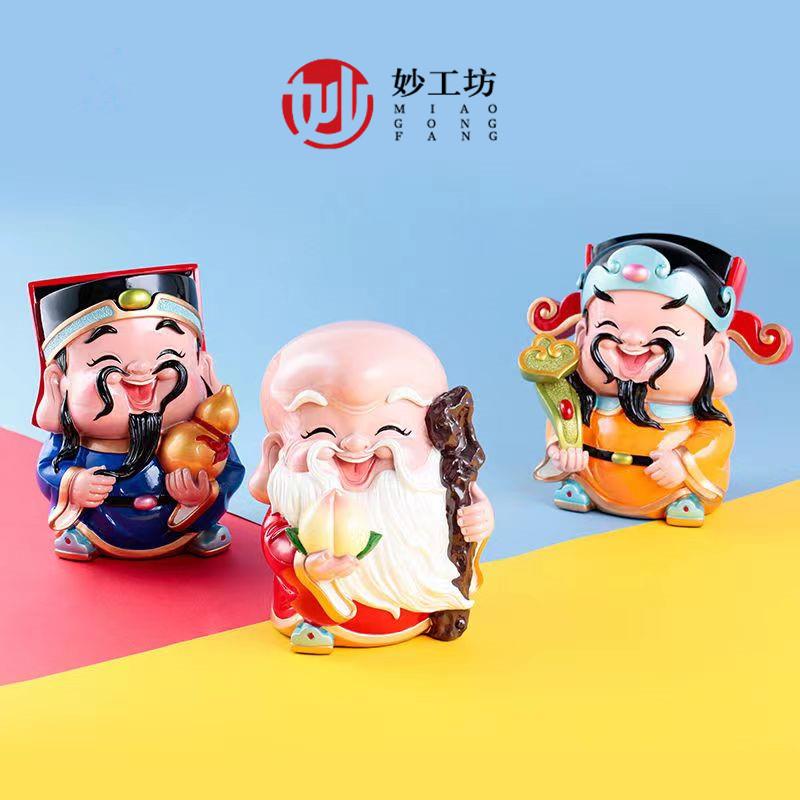 妙工坊福禄寿星摆件桌面家居装饰品客厅酒柜电视柜办公桌手办摆设