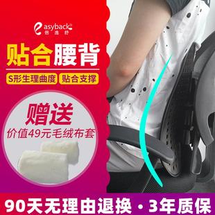 倍逸舒汽车座椅腰靠车载车用靠垫办公护腰背垫舒服支撑腰枕四季