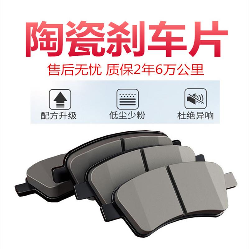 适用海马7S骑士汽车S7前轮3普力马EV电动海福星后轮刹车片皮杀车