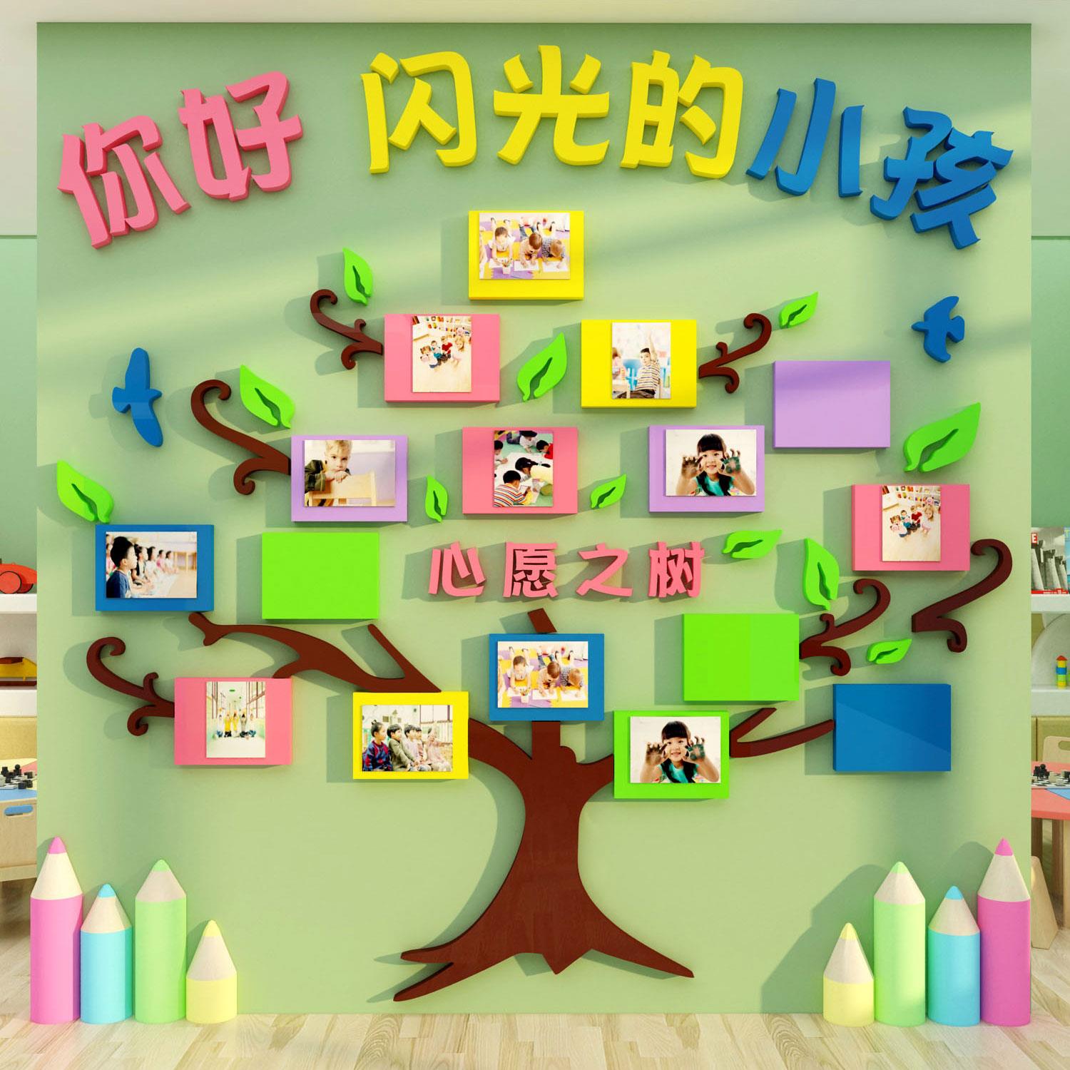 你好闪光的小孩贴纸幼儿园墙面装饰心愿照片展示环创主题成品布置