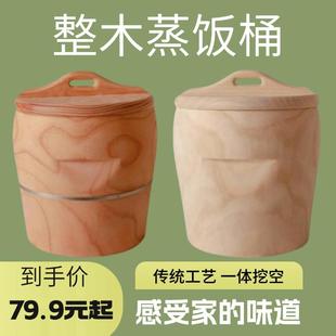 蒸饭木桶家用椿木蒸子蒸米饭甑子大号商用传统手工小号整木蒸饭桶