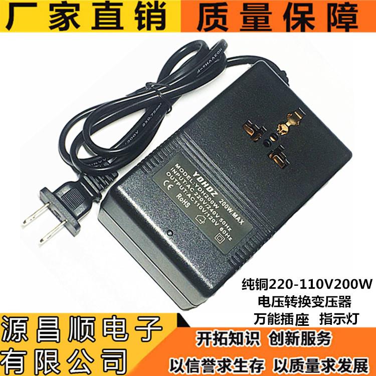 纯铜220-110V电压转换变压器200W插座在220V电压使用[110V电器]