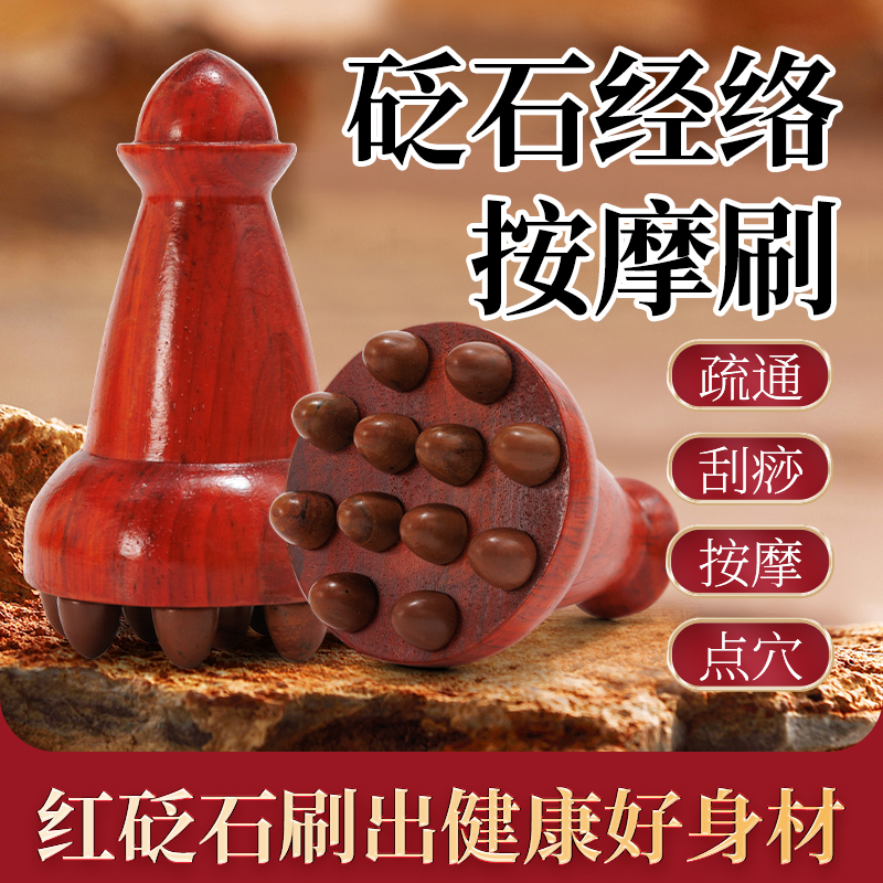 砭石经络刷揉腹仪全身通用