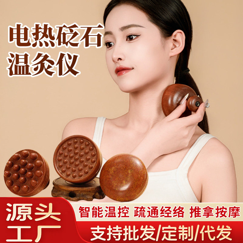 电热砭石温灸仪智能温控刮痧片