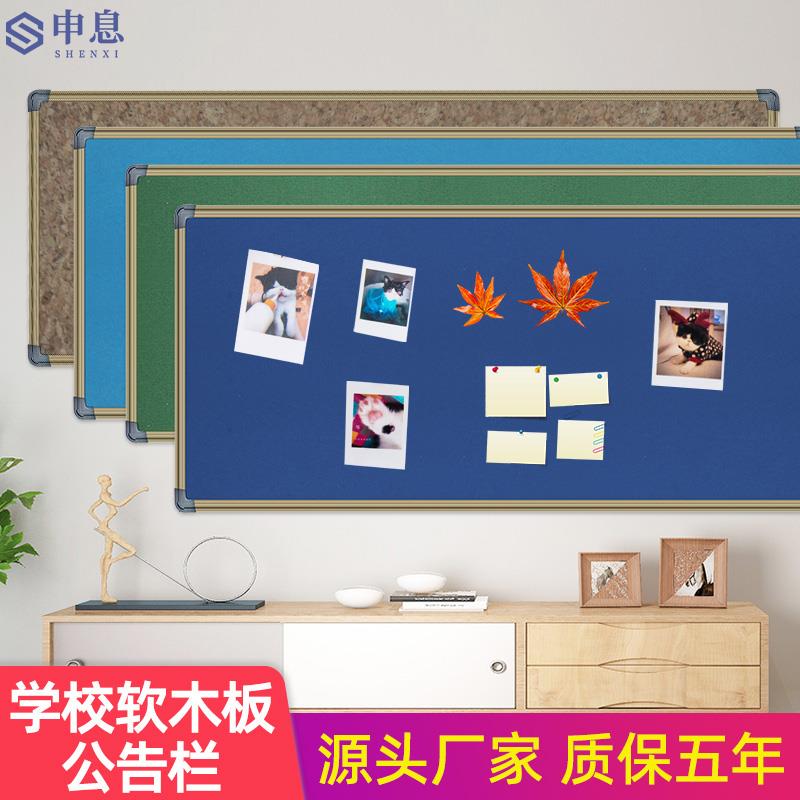 软木板黑板学校教室毛毡板文化墙幼儿园照片墙贴宣传公告栏留言板