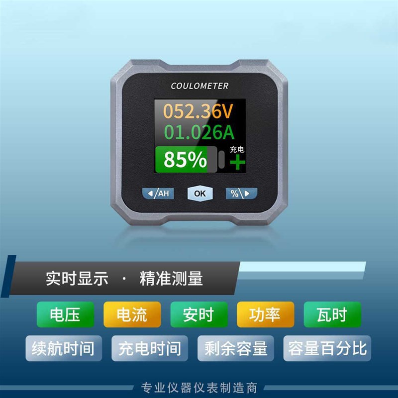 防水库仑计电摩轮电量显示器表容量电流表