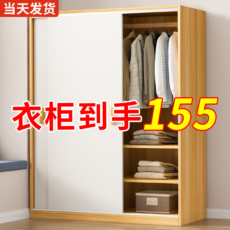 衣柜家用卧室经济型出租房用推拉门简易组装木质儿童收纳柜子衣橱