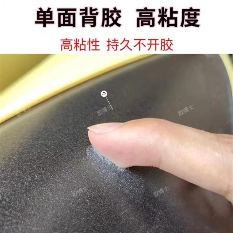 强力泡绵胶带单面自粘黑色泡泡沫垫加厚防撞减密封缓冲