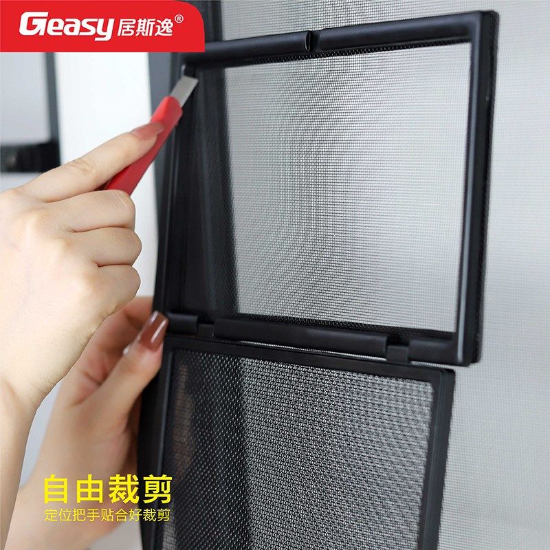 金刚网磁吸纱窗小窗口自粘磁吸纤维网加装窗口把手凸出窗方便,全屋定制,纱窗/金刚纱网窗,淘宝优惠券,粉丝福利购,淘宝优惠卷