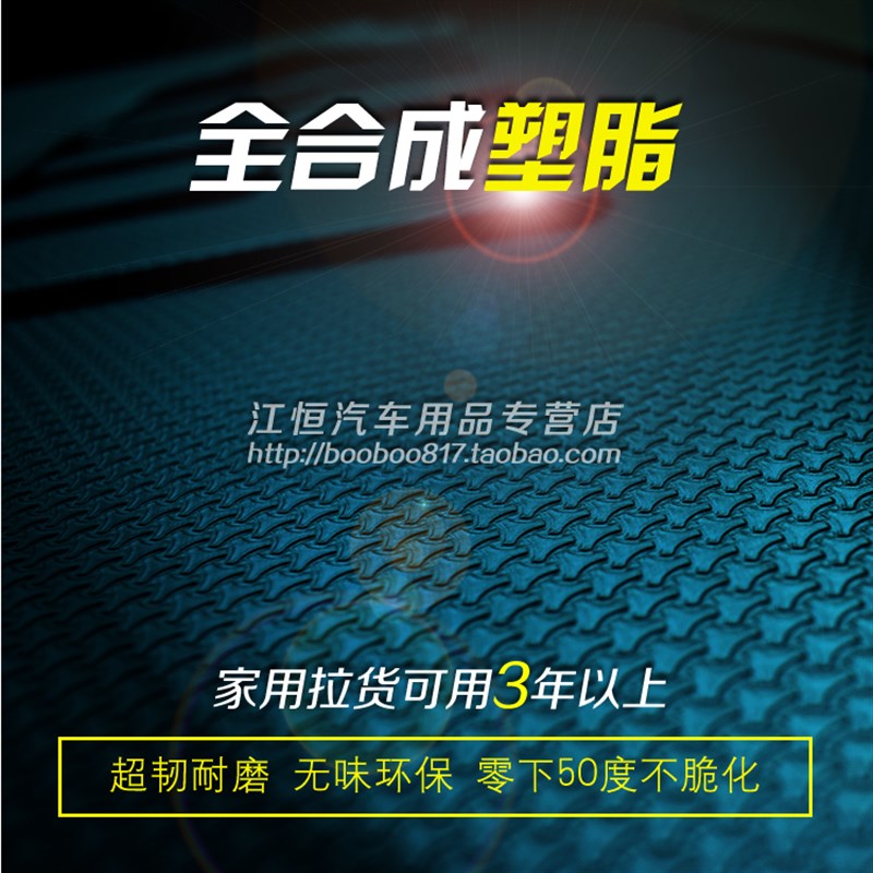 五菱荣光专车专用地胶7荣光加长版/荣光/荣光V拉货耐磨垫