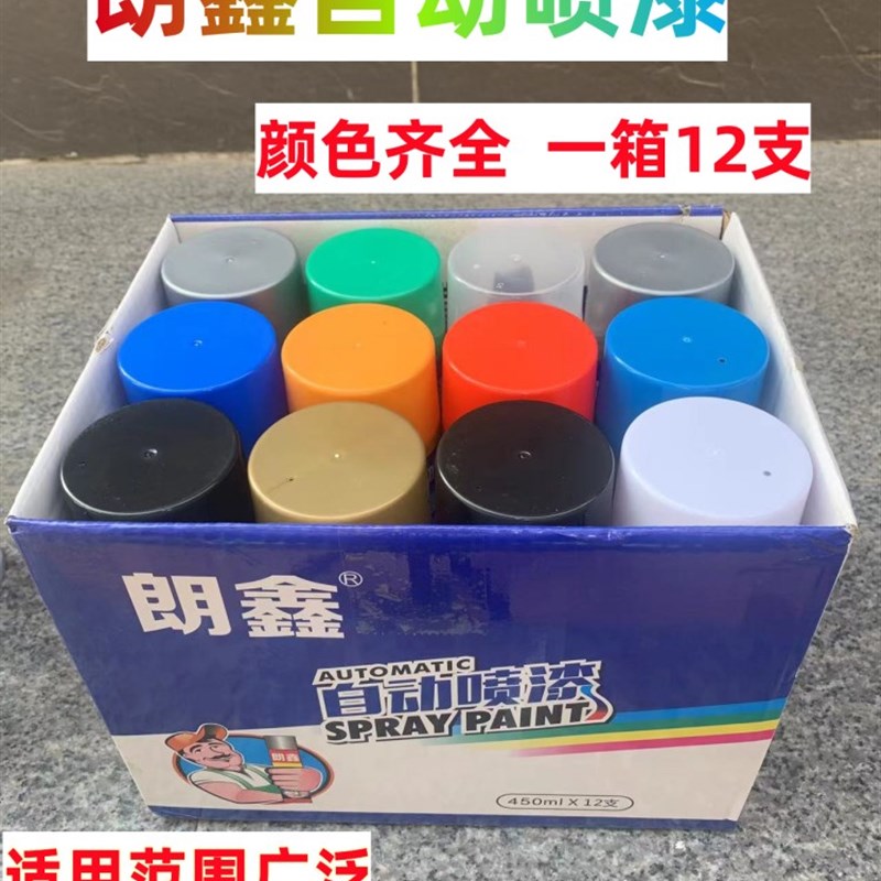 朗鑫自喷漆手喷漆金属防锈家具木器修补改色墙面涂鸦黑白色油漆瓶