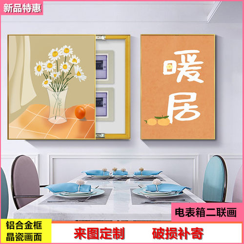 电表箱二饰画推拉挂画电闸盒关壁画客厅配电箱画
