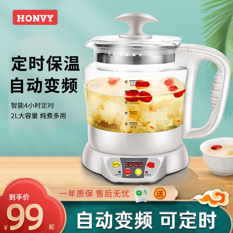 台湾宏惠汉方养生壶加厚玻璃煮茶壶电热水壶分体多功能煎药壶2L