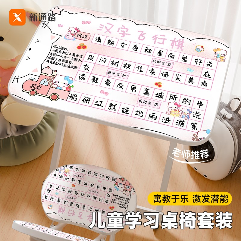 飞行棋儿童学习桌可折叠书桌学生写字桌家用书桌小孩学习桌椅套装