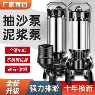 泥浆泵污水泵抽粪抽泥沙淤泥淤鱼塘化粪池切割式潜排污泵