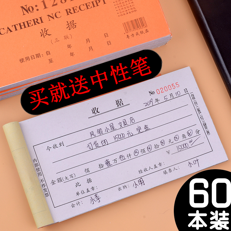 20本二联收据三联收款收据本23联单据本无碳复写单栏多栏48K60本