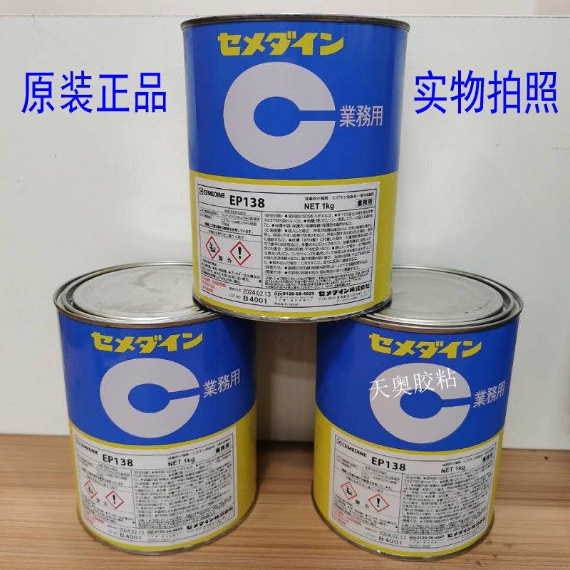 施敏打硬胶水加热型黄胶电子电线圈密封固定胶