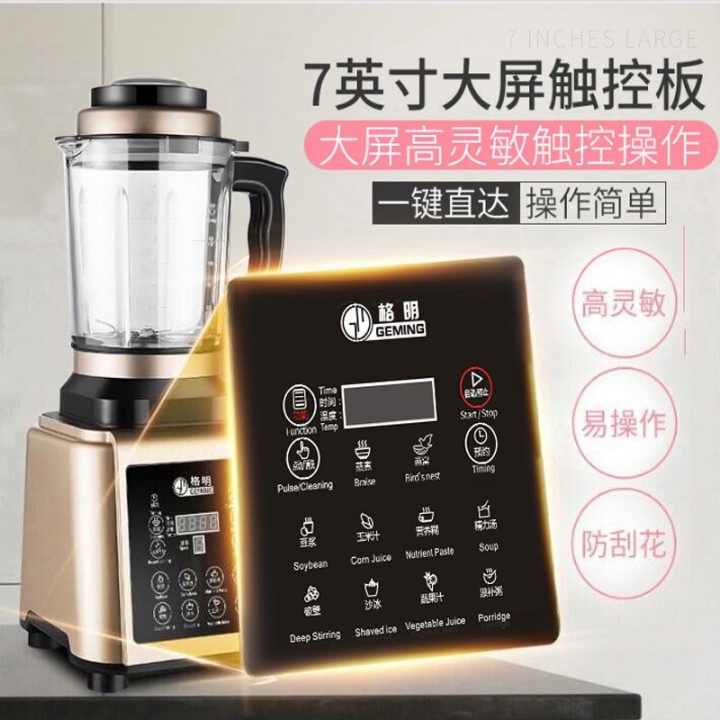 格明 破壁料理机加热家用全自动辅食豆浆养生机,厨房电器,破壁机,淘宝优惠券,粉丝福利购,淘宝优惠卷