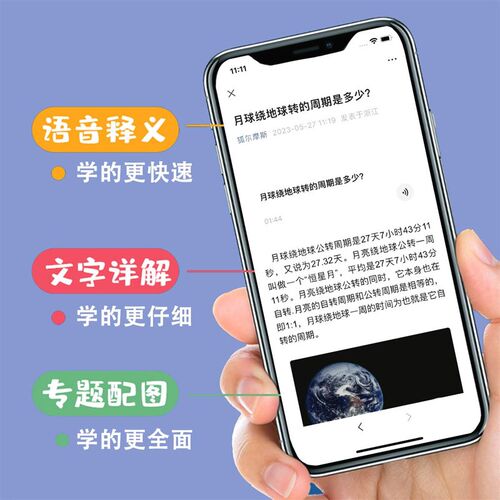 文学知识能量卡片全百科常识儿童益智亲子互动问答