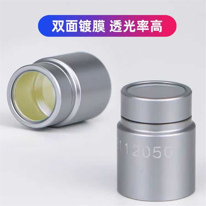 锐科激光器口镜片保护帽热刺凯普林输出创鑫焊接切割