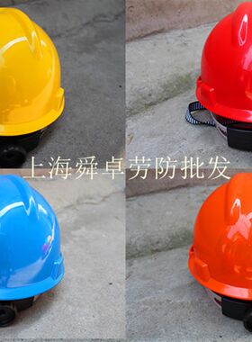 禄美 型安全帽 安全帽 防砸盔 防雨安全帽 工地防护安全帽