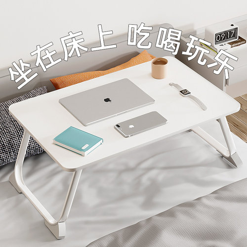 床上小桌子宿舍电脑桌学生寝室懒学习桌卧室飘书桌