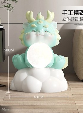 创意潮流新年生肖龙大型落地家居装饰客厅饰吉祥物卧室床头灯