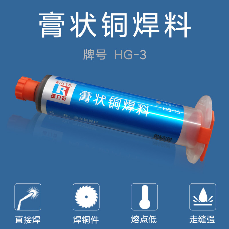 铜焊黑焊低熔点铜焊磷铜锡焊黄铜焊状铜焊料焊接