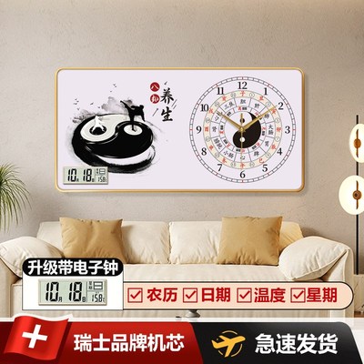 子午流注钟表中医养生家用时钟十二时辰装饰画客厅美容院轻奢挂钟