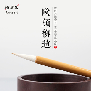 杭州吴云辉笔庄欧颜柳赵毛笔大楷中号兼毫羊毫初学者毛笔